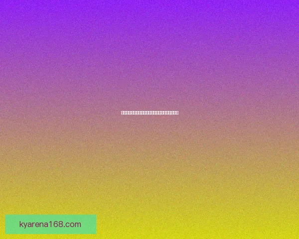 全新体育竞猜平台揭秘：智能预测助你轻松赢取大奖