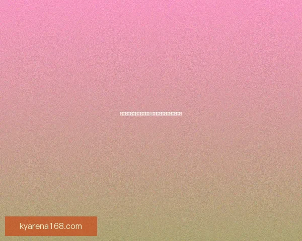 精准解析今日足球赛事走势 提供专业竞猜胜负预测指南