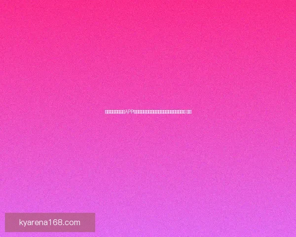 沉浸式世界杯竞猜APP体验全面解析与玩法策略指南助你尽享赛事乐趣 ⚽📱