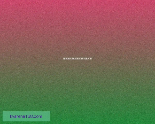 美加墨世界杯赛前赔率分析及冠军热门球队全预测