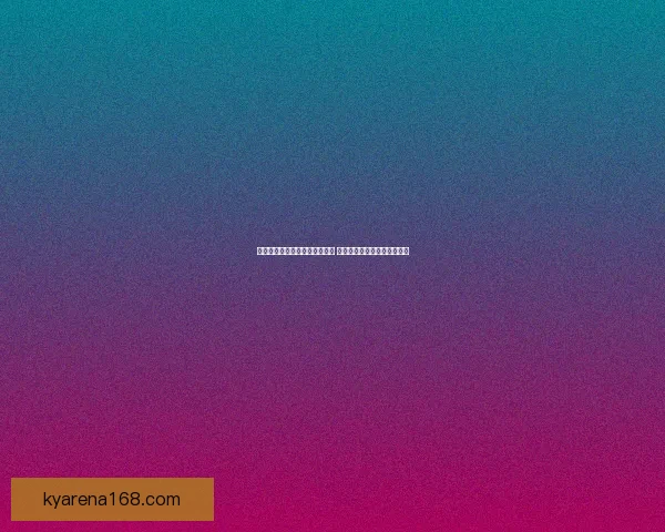 美加墨世界杯竞猜入口全面上线 各大赛事预测与赔率实时更新