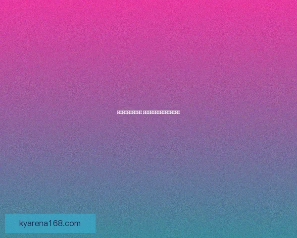 体育竞猜投注策略解析 如何通过数据分析提升投注成功率