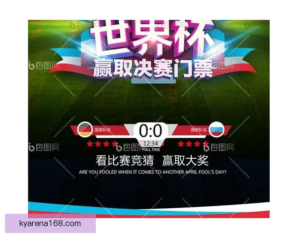 世界杯竞猜比分平台全新上线 精准预测助你赢取大奖