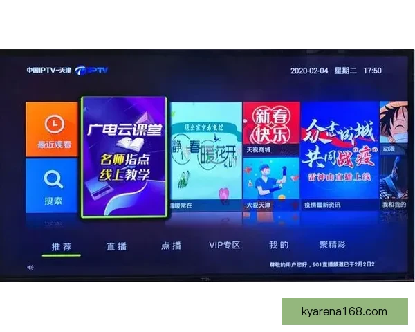 开云体育登录入口详细指南 助您顺利进入平台享受全方位体育娱乐体验