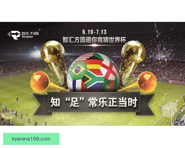 世界杯竞猜必胜技巧揭秘提升中奖概率全攻略